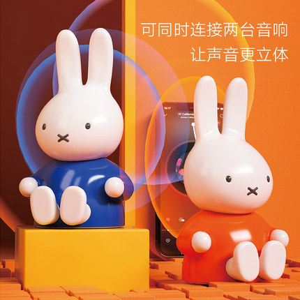 米菲 miffy 米菲无线蓝牙音响 音响/音箱/麦克风