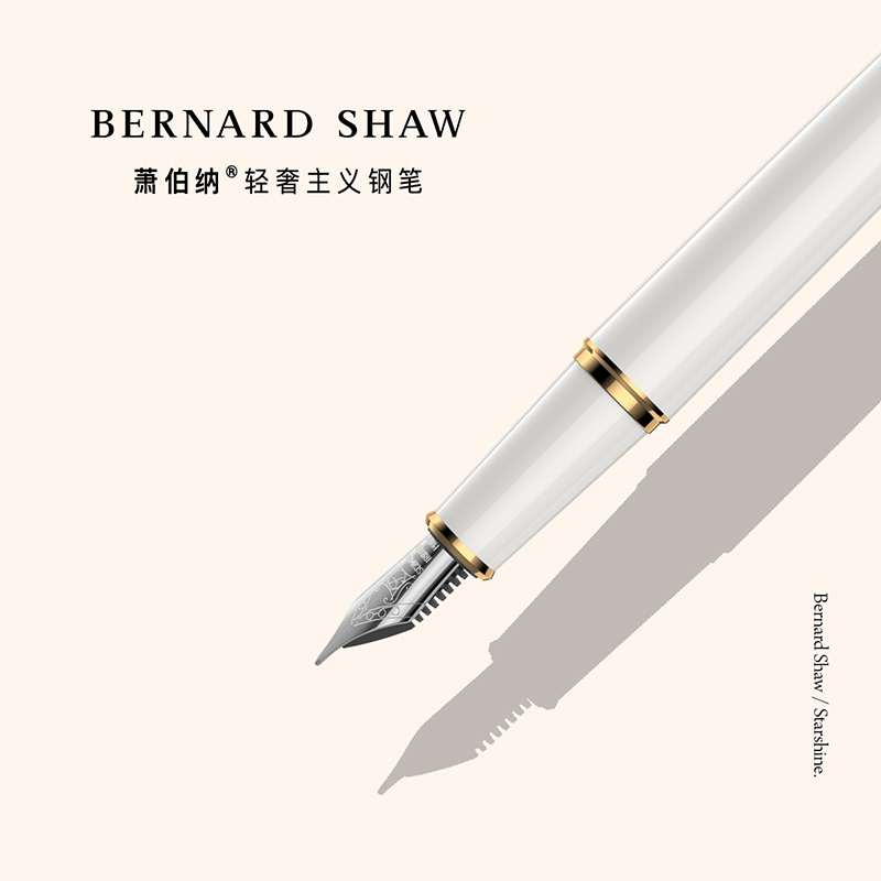 萧伯纳 Bernard Shaw BernardShaw萧伯纳星耀云雾白金夹墨水笔 宝珠笔/钢笔