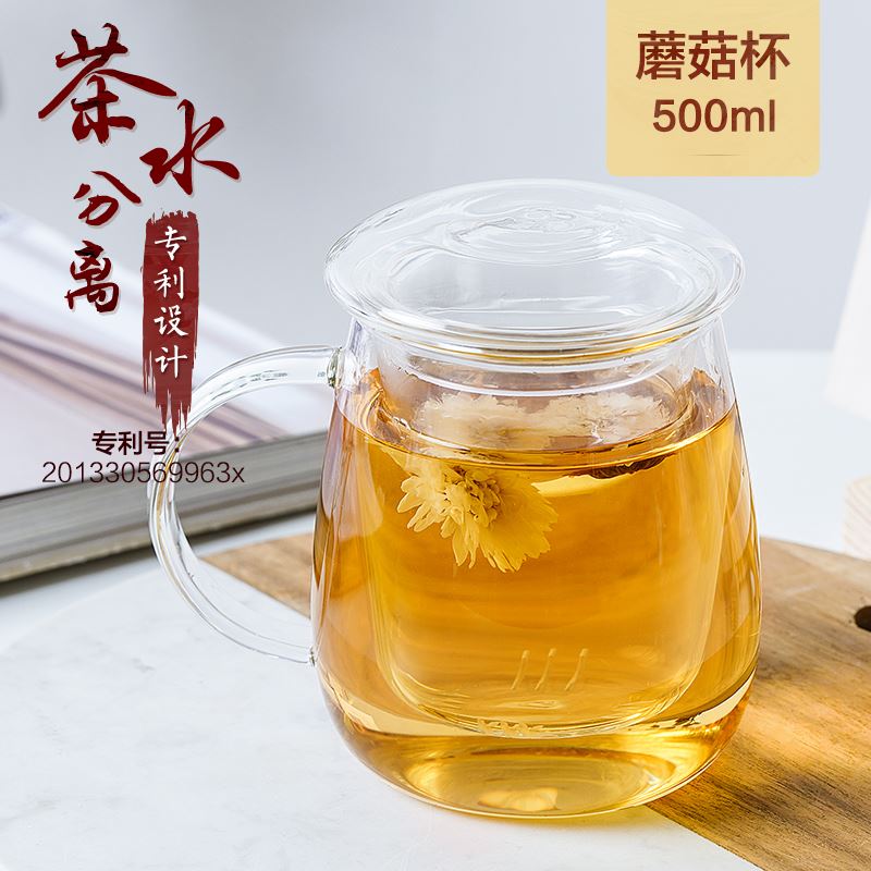 物生物 relea 物生物蘑菇泡茶三件杯 玻璃杯/套装