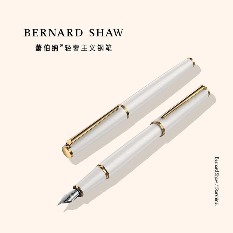 萧伯纳 Bernard Shaw BernardShaw萧伯纳星耀云雾白金夹墨水笔 宝珠笔/钢笔