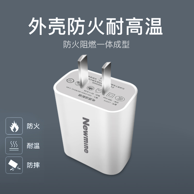 纽曼 Newmine 纽曼LC213多口充电器快充3USB 多功能插座/充电器