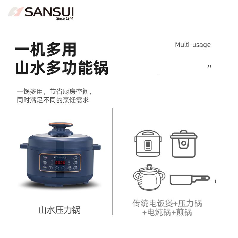 山水 Sansui 山水SANSUI电压力锅SY-35D29 电饭煲/电压力锅