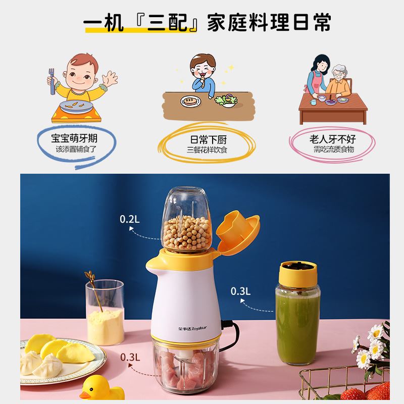 亚摩斯 Amos 荣事达三合一料理机RZ-820A 榨汁机/料理机/原汁机