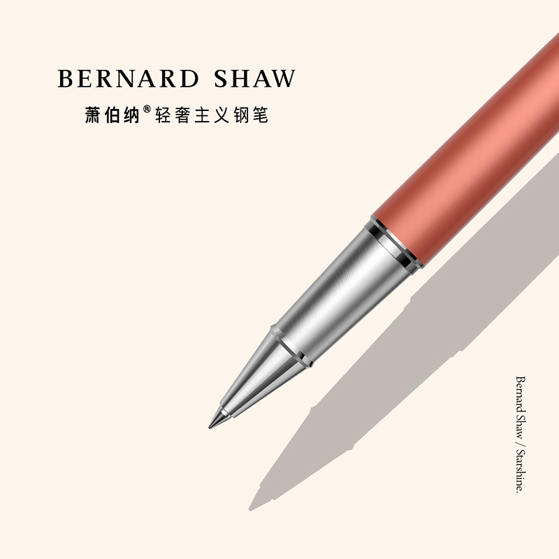 萧伯纳 Bernard Shaw BernardShaw萧伯纳星耀珊瑚橘白夹签字笔 宝珠笔/钢笔