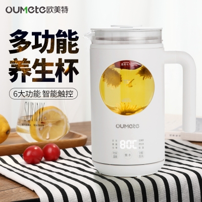 欧美特 Oumete 欧美特养生杯OMT-YS0705 养生壶/煮茶器