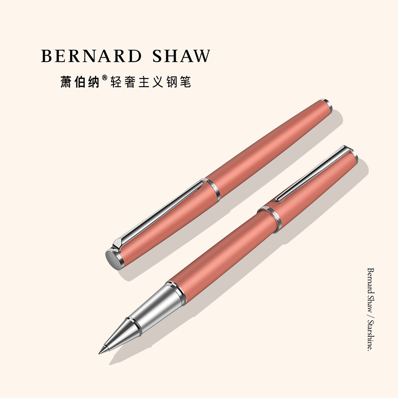 萧伯纳 Bernard Shaw BernardShaw萧伯纳星耀珊瑚橘白夹签字笔 宝珠笔/钢笔