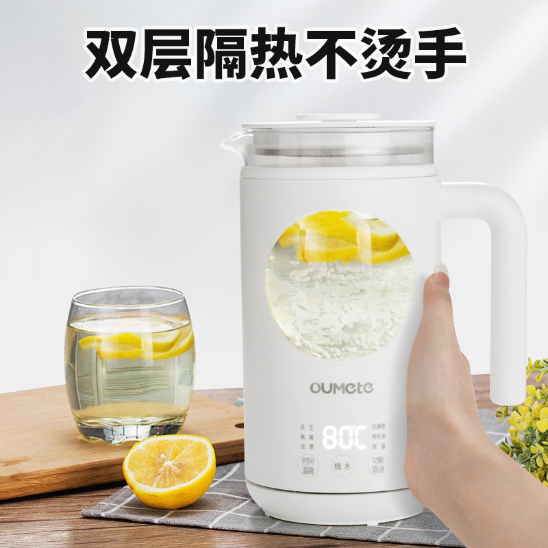 欧美特 Oumete 欧美特养生杯OMT-YS0705 养生壶/煮茶器