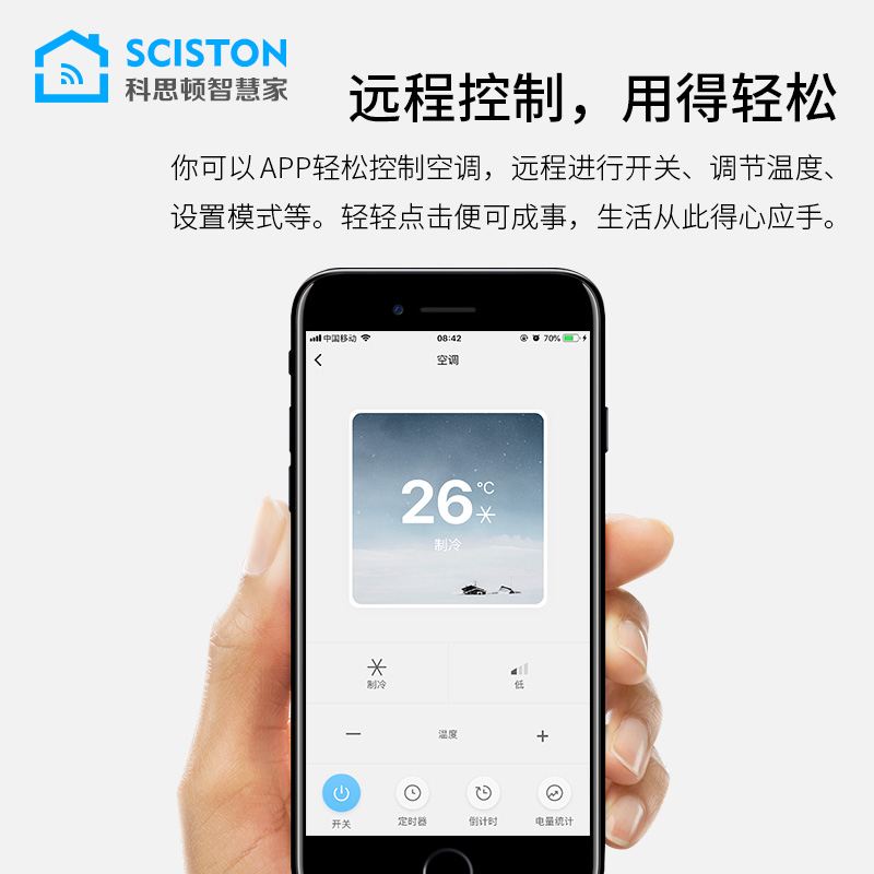 科思顿 科思顿空调伴侣 遥控器