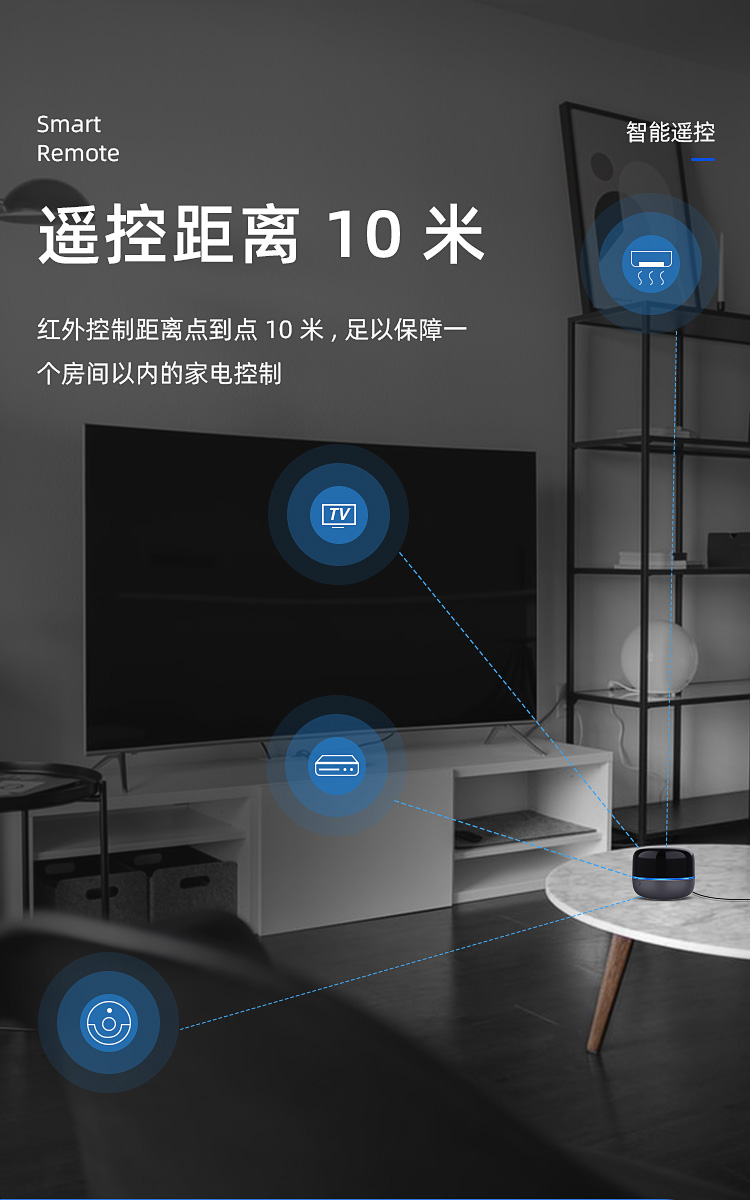 物果智家 智能红外遥控器二代 遥控器