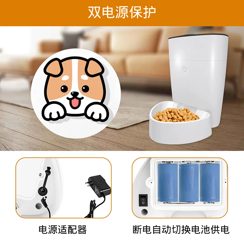 物果智家 4L wifi  猫咪狗狗智能投食器远程大容量定时 宠物自动喂食器 宠物喂食器