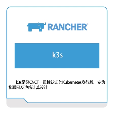 源澈科技 Rancher k3s 容器云