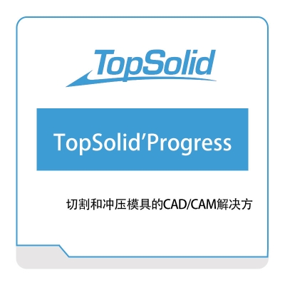 拓普速力得 Topsolid TopSolid'Progress 三维CAD