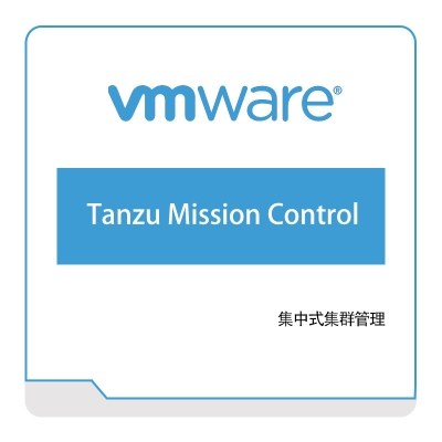 威睿信息 Vmware Tanzu-Mission-Control 虚拟化