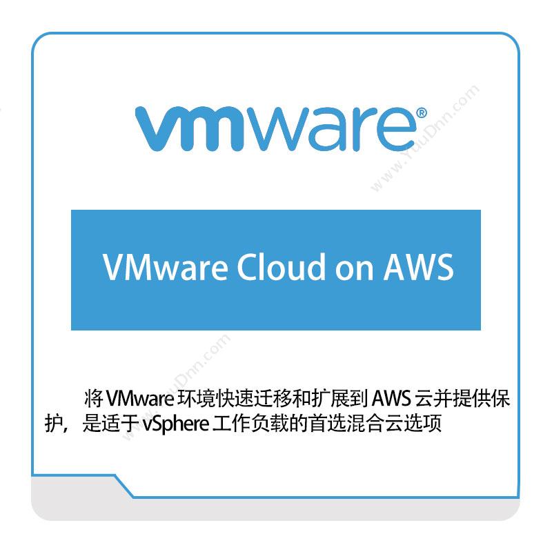 威睿信息 Vmware VMware-Cloud-on-AWS 虚拟化