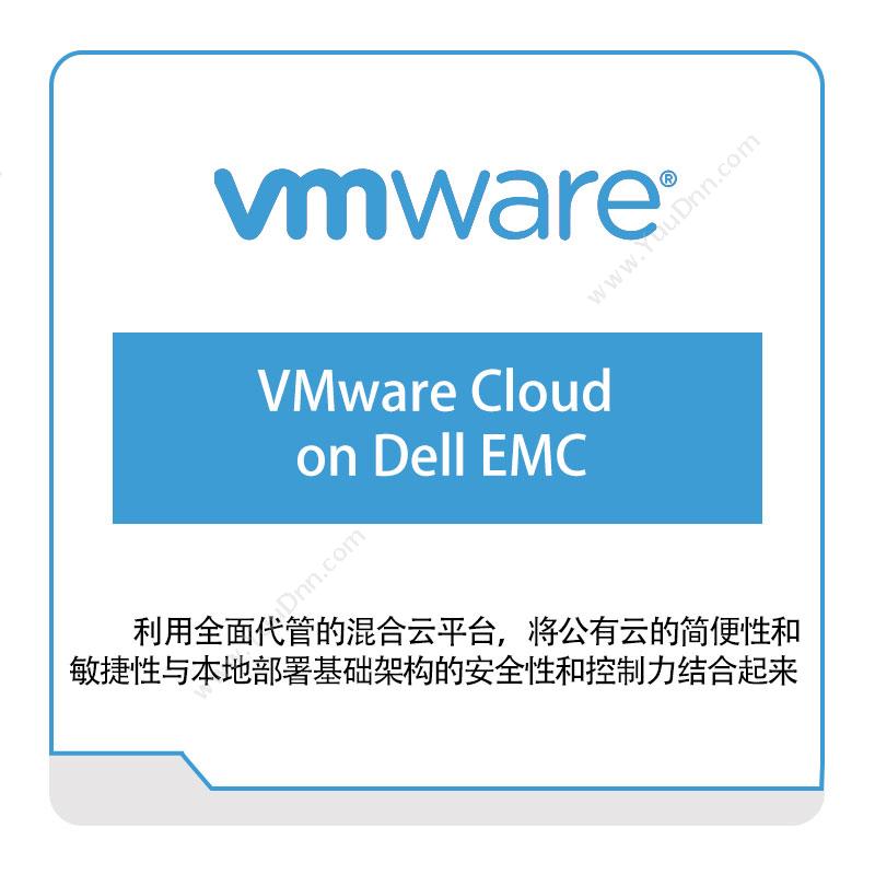 威睿信息 Vmware VMware-Cloud-on-Dell-EMC 虚拟化