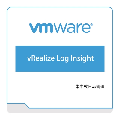 威睿信息 Vmware vRealize-Log-Insight 虚拟化