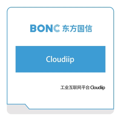 东方国信 工业互联网平台-Cloudiip 物联监测