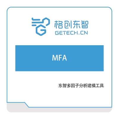 格创东智 东智多因子分析建模工具MFA 设计管理