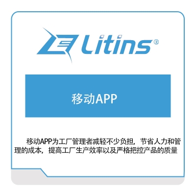 江苏嘉益仕 嘉益仕移动APP 企业移动管理EMM