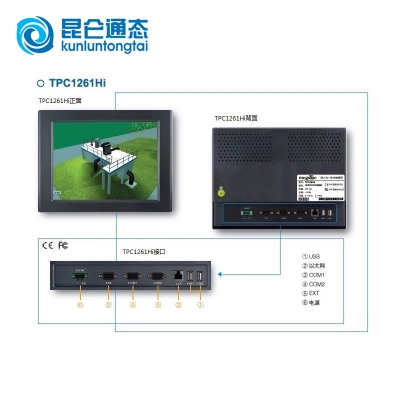 昆仑通态 TPC1261Hi高性能嵌入式一体化触摸屏 触摸屏