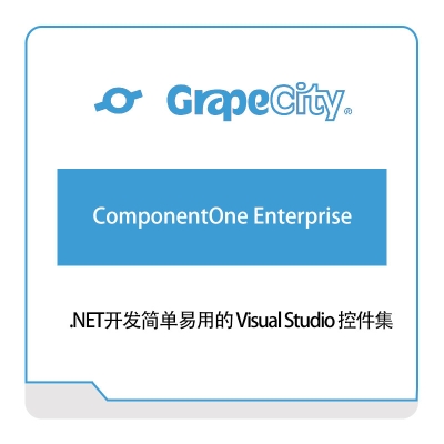 葡萄城 GrapeCity .NET开发简单易用的-Visual-Studio-控件集 低代码