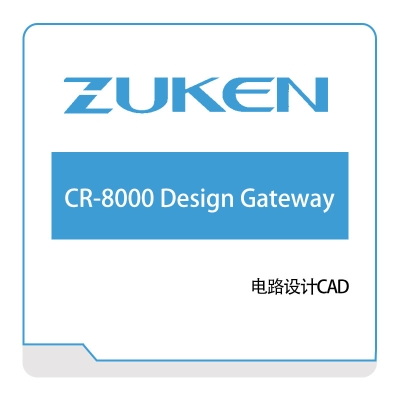 图研 Zuken CR-8000-Design-Gateway 电子设计