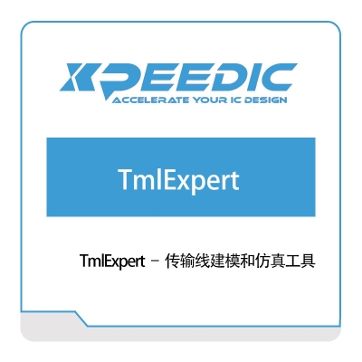 芯和半导体 TmlExpert-–-传输线建模和仿真工具 仿真软件