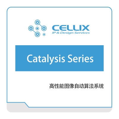 芯愿景 Catalysis-Series IC设计