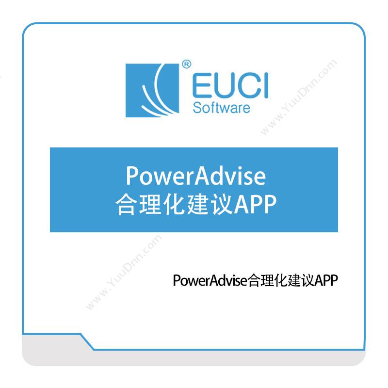 熠格信息PowerAdvise合理化建议APP可视化分析