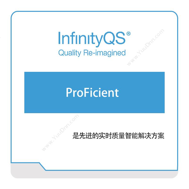 盈飞无限ProFicient质量管理QMS
