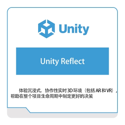 优美缔 Unity Unity-Reflect 游戏软件