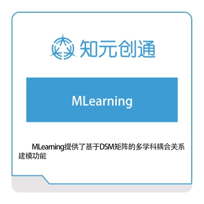 北京知元创通 MLearning 文档管理