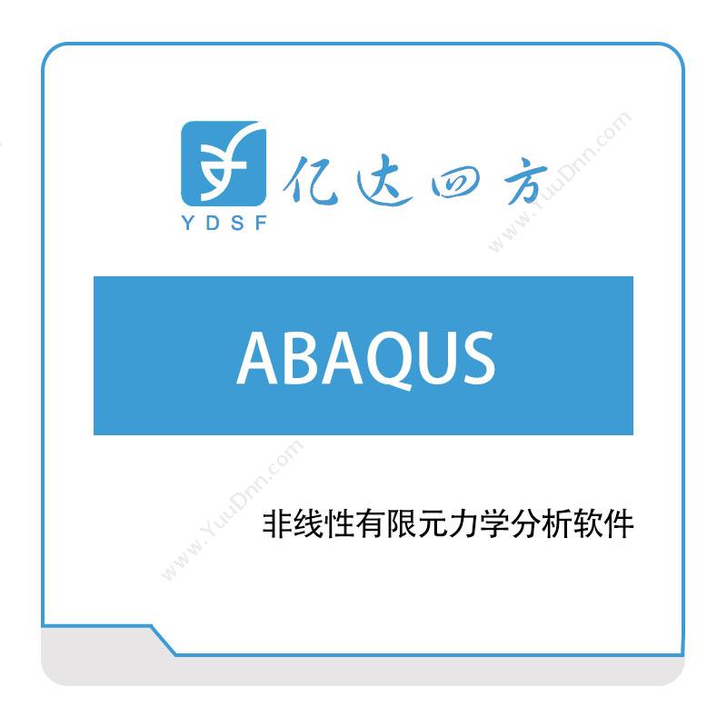 亿达四方ABAQUS软件实施