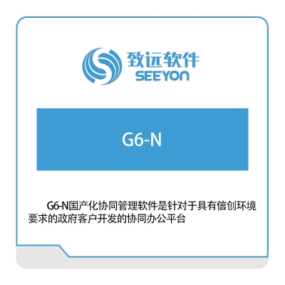 北京致远协创 G6-N 协同OA