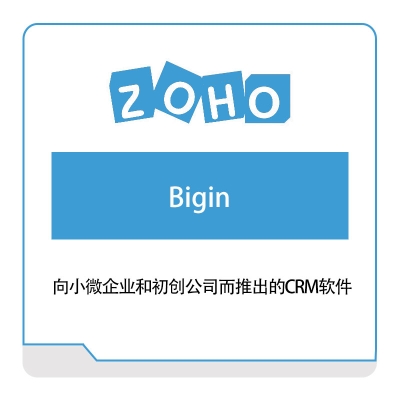 卓豪 ZOHO Bigin IT运维