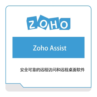 卓豪 ZOHO Zoho-Assist IT运维