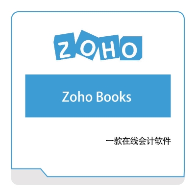 卓豪 ZOHO Zoho-Books IT运维