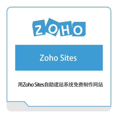 卓豪 ZOHO Zoho-Sites IT运维