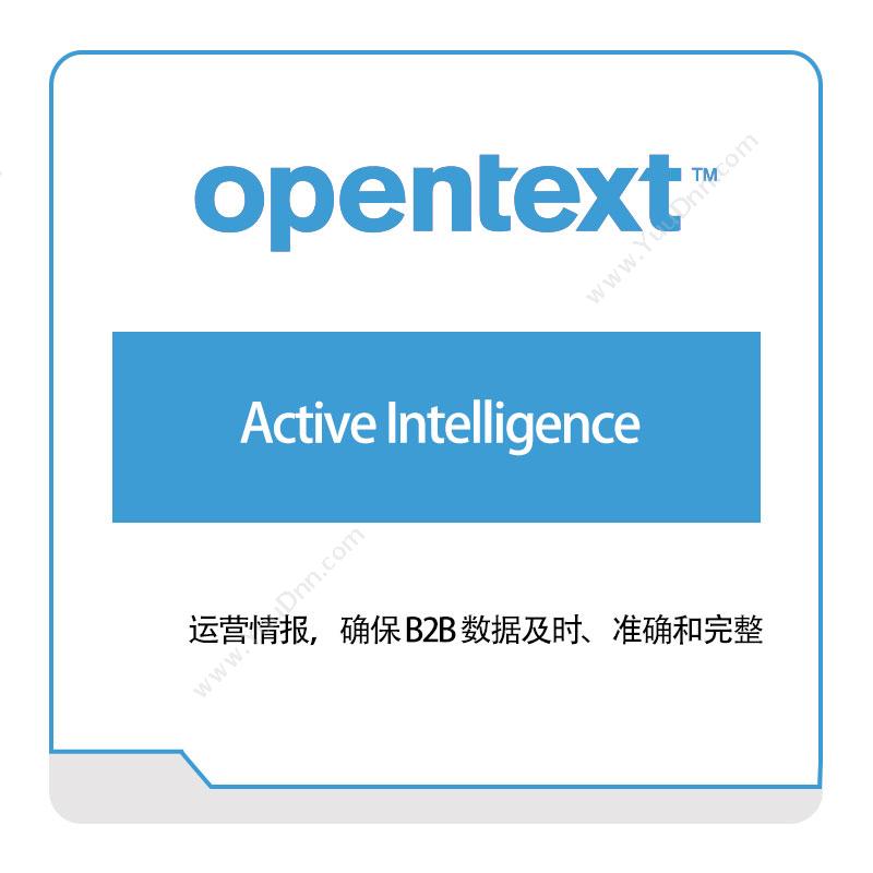 启信软件 Opentext Active-Intelligence 企业内容管理