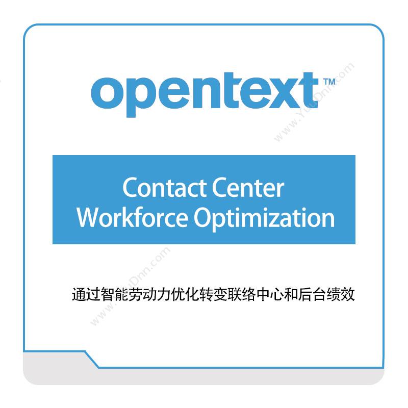 启信软件 Opentext Contact-Center-Workforce-Optimization 企业内容管理