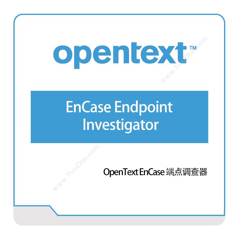 启信软件 Opentext EnCase-Endpoint--Investigator 企业内容管理