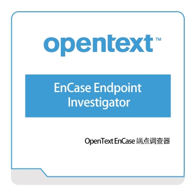 启信软件 Opentext EnCase-Endpoint-Security 企业内容管理