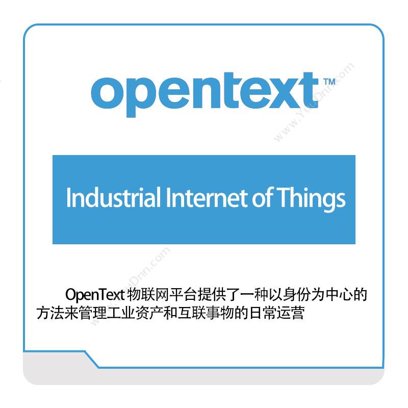 启信软件 Opentext Industrial-Internet-of-Things 企业内容管理