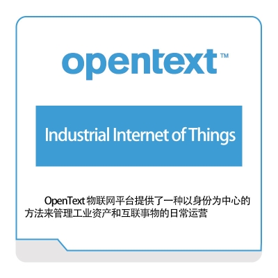 启信软件 Opentext Industrial-Internet-of-Things 企业内容管理