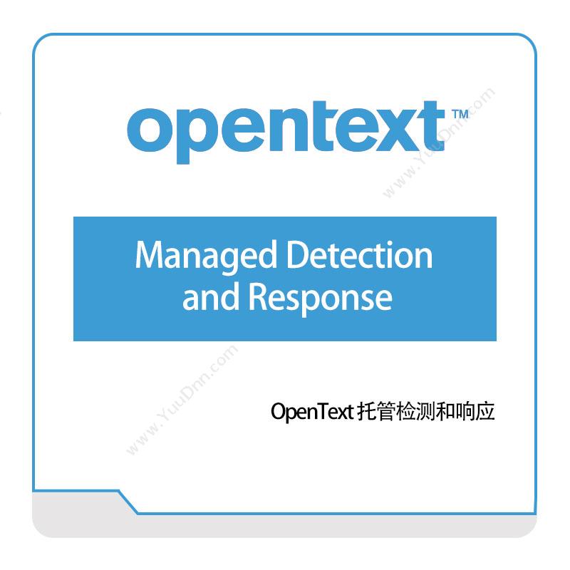 启信软件 Opentext Managed-Detection-and-Response 企业内容管理