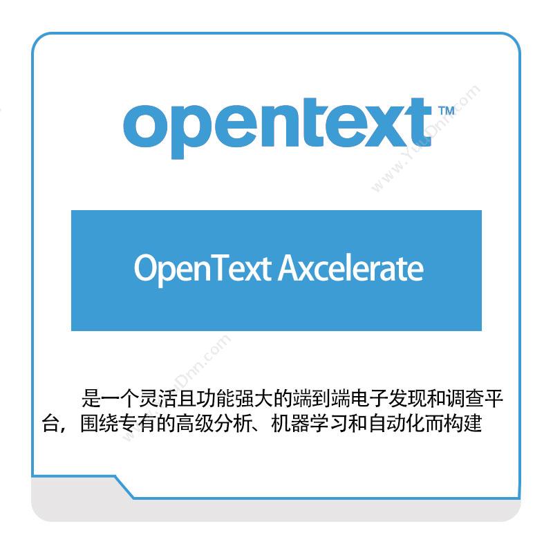 启信软件 Opentext OpenText-Axcelerate 企业内容管理