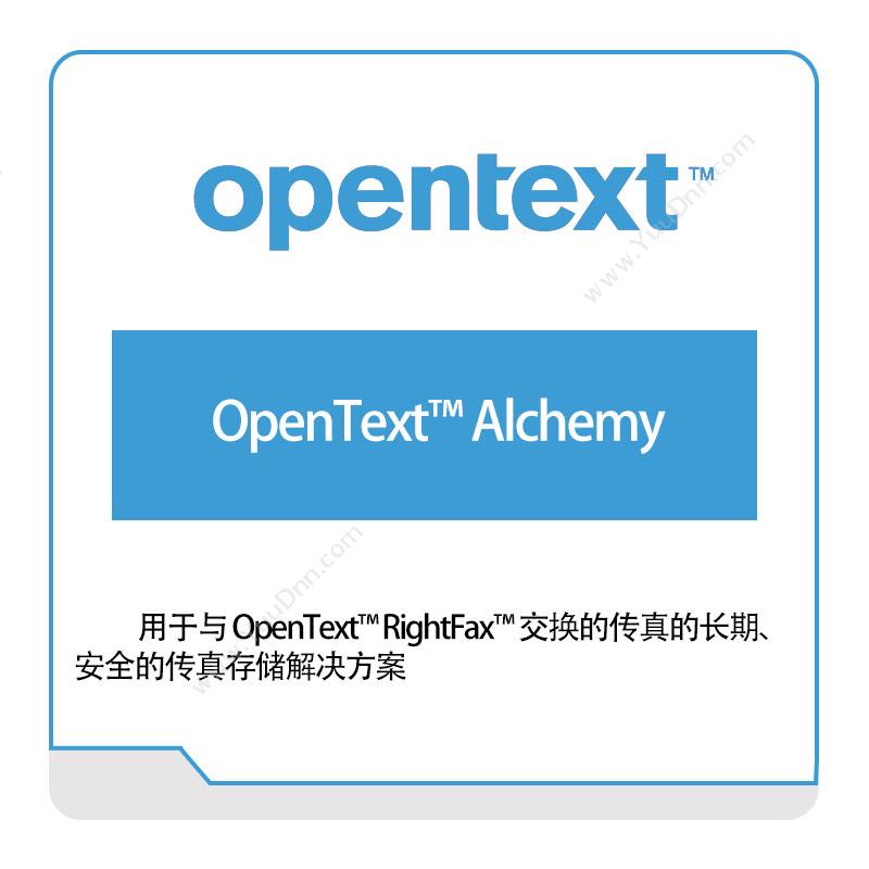 启信软件 Opentext OpenText™-Alchemy 企业内容管理