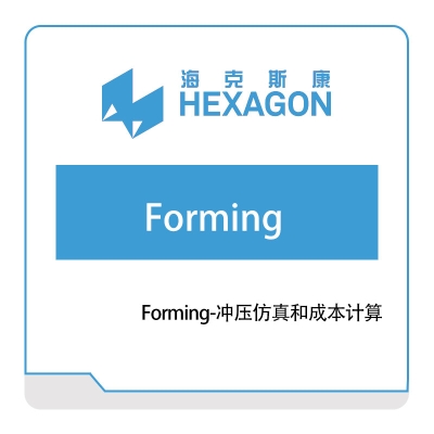 海克斯康 Hexagon Forming-冲压仿真和成本计算 工程仿真