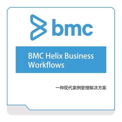 博思软件 BMC BMC-Helix-Business--Workflows IT运维