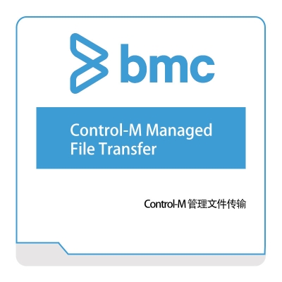 博思软件 BMC Control-M-Managed-File-Transfer IT运维